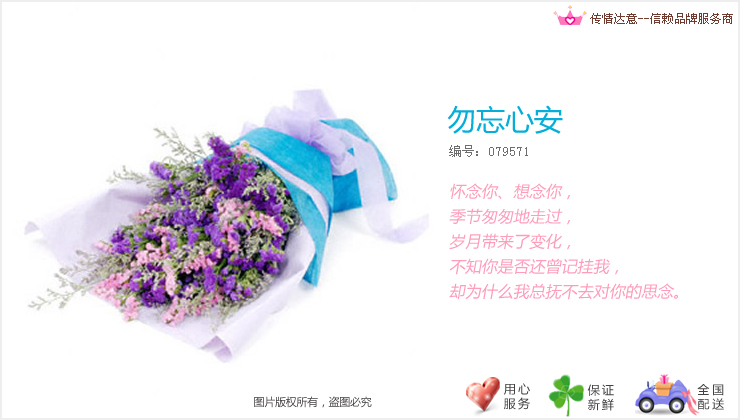 鲜花/勿忘心安-18枝勿忘我,情人草间插 .