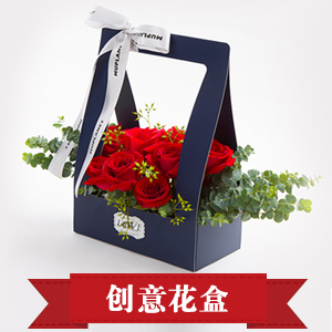 鲜花/宝贝,生日快乐:11枝精品红玫瑰
包 装:高档灰蓝调手提花盒包装
