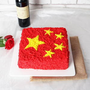 蛋糕/红旗颂:鲜奶鸡蛋胚+新鲜奶油
祝 愿:我爱你，中国
保 