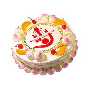 蛋糕/福同海阔:圆形鲜奶蛋糕，鲜奶寿桃围边，时令水果装饰，红色果酱写