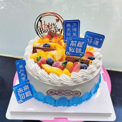 前程似锦