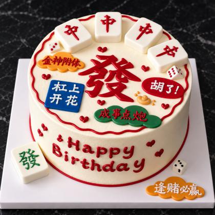 鸿运当头