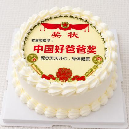 父爱如山